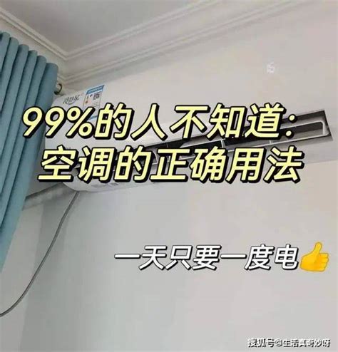 開冷氣放一盆水